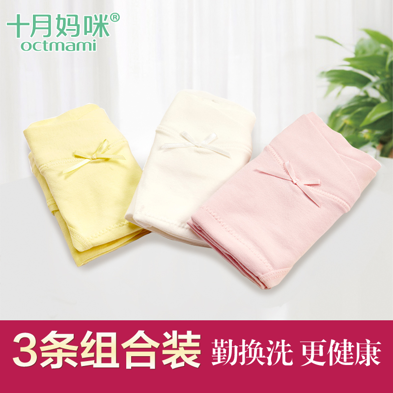 十月妈咪春夏大码低腰孕妇内裤无痕棉质孕期怀孕托腹裤头内衣内裤