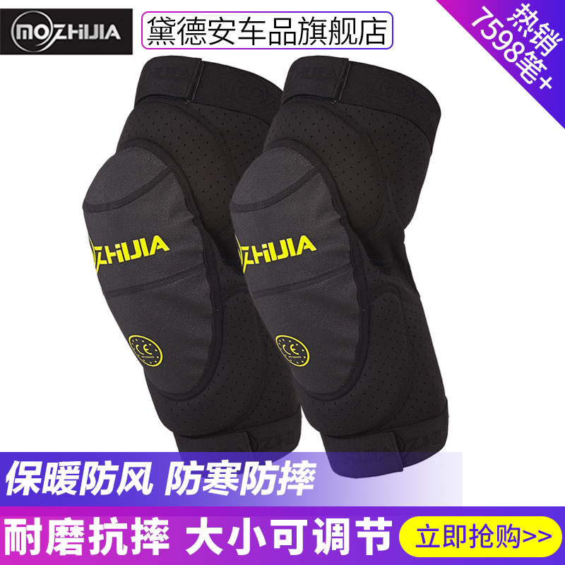 Motorcycle knee pads, men's off-road riding equipment, winter warmth, windproof, coldproof, thickening, fall-proof motorcycle elbow pads