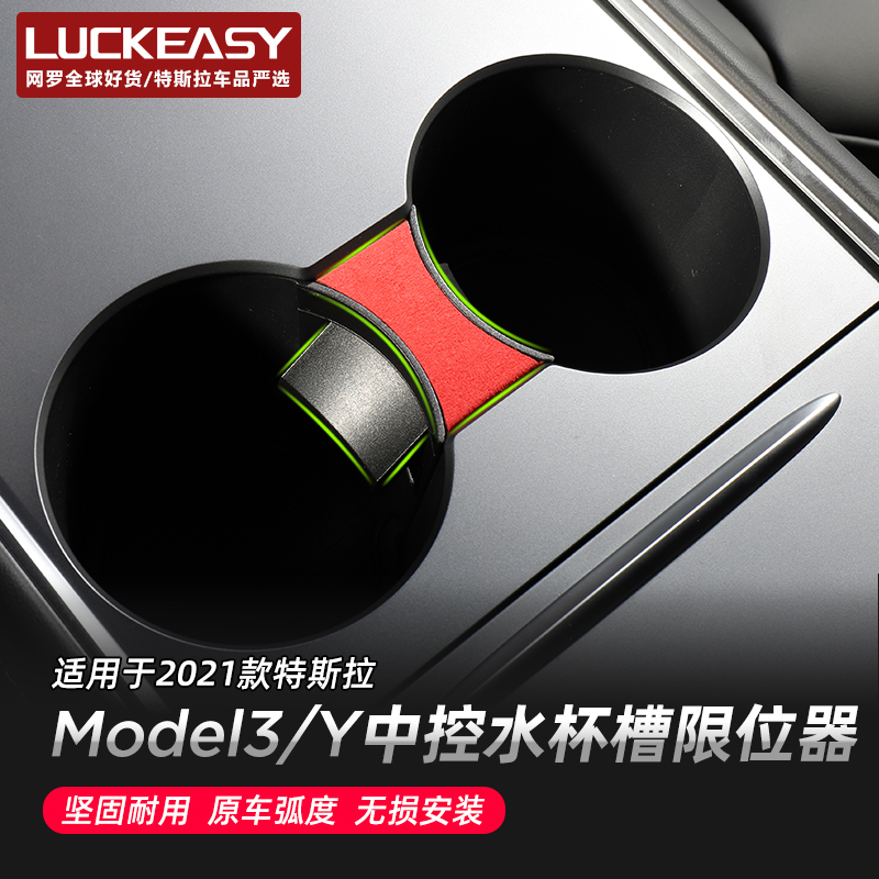 21 Tesla model 3 y storage cup holder central control card slot fixed stopper modification accessories