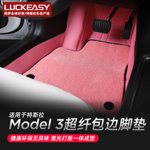 Applicable Tesla Tesla Model3 pink foot pad ultra-fiber leather full-enclosed waterproof and wear-resistant backup tail box pad