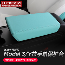 Suitable for Tesla Tesla Model3 central control anti-scratch armrest box protective cover modely interior modification accessories