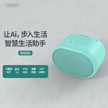 Qiao Wei BM200 Bluetooth speaker Small and portable AI Baidu Intelligent intelligent voice reminder Apple Huawei Universal