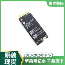 Applicable to A1398A1425A1502 original network card M2 interface BCM943602CS black Apple free drive