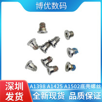 Applicable Apple MacBook Pro A1425A1398A1502 bottom shell screw bottom back cover D shell screw