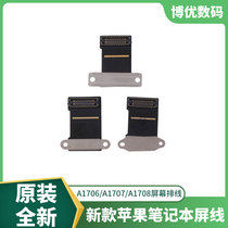 Suitable for MacbookPro A1706A1707A1708A1989A1990 screen line LCD screen cable