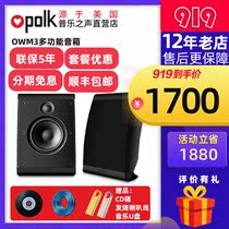 American Polkaudio sound OWM3 multifunctional speaker home surround sound Outdoor