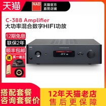NAD C388HIFI amplifier Home 2 0 high-fidelity fever High-power Class D digital amplifier Bluetooth