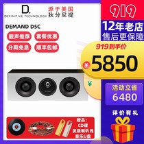 American DT Dendre Demand D5C home theater mid-range speaker vocals home TV speakers