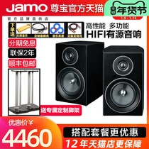 Jamo Zunbao C707PA high-fidelity active 2 0 bookshelf speaker wireless Bluetooth Desktop hifi audio 2 1