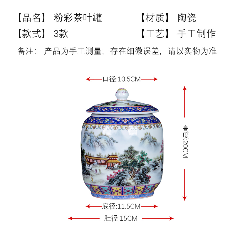 Jingdezhen ceramics Chinese landscape scattered tea storage tanks to live in a small colored enamel is received with cover pot furnishing articles