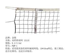 Golden Mausoleum Volleyball Net 13118 Polyester Volleyball Tennis Match Training With Volleyball Ball Net Sign With Pole