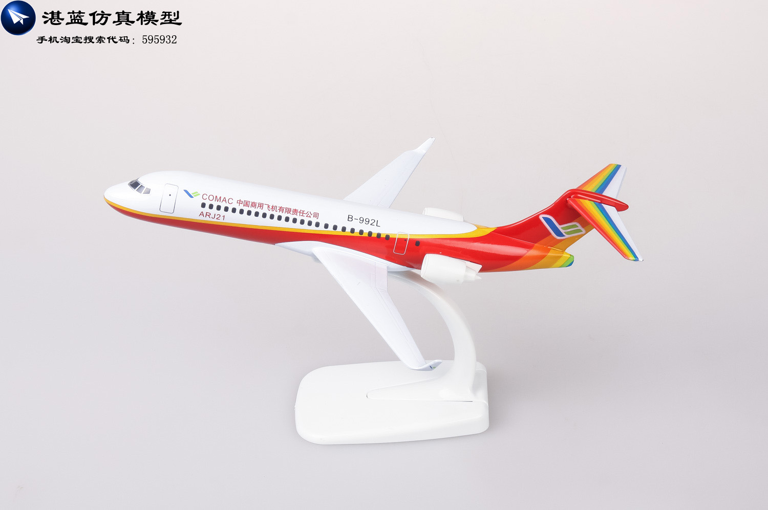 20cm中国商飞arj21合金飞机模型中国商用飞机仿真民航客机 arj-21
