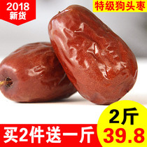 Dog head jujube Shaanxi specialty 2 jins packed with red jujube in Yanan northern Shaanxi super new goods wash-free snack jujube