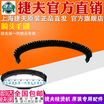 Hanging machine accessories Jiefu original steam iron accessories parts brush nozzle matching brush