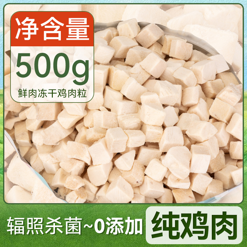 Freeze-dried Chicken Grain Cat Snacks Chicken Breast nutrition Chicken Little breasted as young cat Pet dog Grilled Kitty Cat Snacks-Taobao