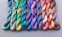 (Monet Sleeping Lotus) Hand-dyed Silk Thread Section Dyeing Gradient Silk Thread Embroidery Thread Entangled Silk Thread