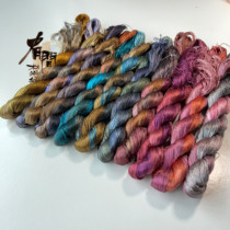 Tang Palace silk Su embroidery line hand-dyed section dyeing gradient silk thread diy embroidery thread winding thread