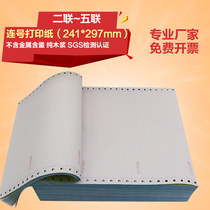 Factory direct continuous number computer needle continuous printing paper two-union three-union four-union five-union out of the warehouse single delivery single