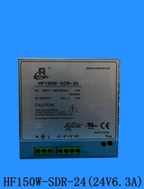 Shanghai Hengfu switching power supply HF150W-SDR-24(24V6 3A) adjustable HF150W-SDR-26
