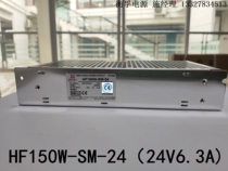 Hengfu switching power supply HF150W-SM-24 (24V6 3A) quality reliable spot supply non-petable