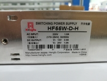 Shanghai Hengfu switching power supply HF55W-D-H (12V2A24V1A)factory direct non-standard can be customized