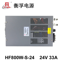 Shanghai Hengfu switching power supply HF800W-S-24 (24V33A)factory direct off-the-shelf warranty for five years