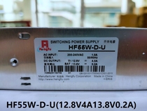 Shanghai Hengfu switching power supply HF55W-D-U (12 8V4A13 8V0 2A)charge and discharge power supply spot