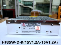 Shanghai Hengfu switching power supply HF35W-D-K (15V1 2A-15V1 2A)industrial power supply spot supply