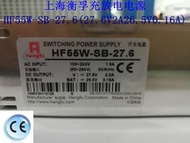 Shanghai Hengfu switching power supply HF55W-SB-27 6(27 6V2A26 5V0 16A) UPS function