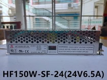 Shanghai Hengfu switching power supply HF150W-SF-24 (24V6 5A) CE UL certification factory direct sales
