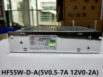 Shanghai Hengfu switching power supply HF55W-D-A (5V0 5-7A12V0-2A) general version off-the-shelf