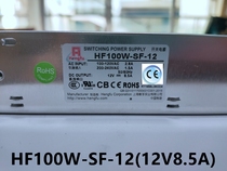Shanghai Hengfu switching power supply HF100W-SF-12(12V8 5A) 3C UL CE CB ROHS certification
