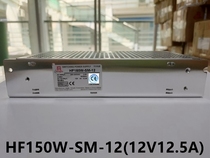 Shanghai Hengfu switching power supply HF150W-SM-12 (12V12 5A)industrial lighting warranty 5 years spot