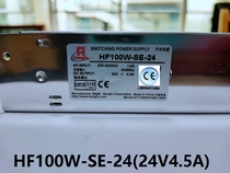 Shanghai Hengfu switching power supply HF100W-SE-24 (24V4 5A)laser machine industrial control and other spot supply