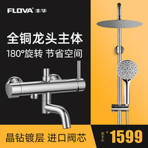 Fenghua bathroom shower shower set Shower artifact Household shower shower head Wall-mounted bath surface installation