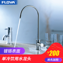 FLOVA Fenghua single handle single cold single hole copper household kitchen drinking water direct drinking water faucet nozzle with braided tube
