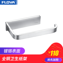 Fenghua toilet toilet copper perforated toilet paper holder roll paper holder paper holder wall-mounted paper towel holder