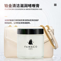 FAMACO Platinum Leather Cleaning and Moisturizing Gel Cream Care Oil Lambskin Calfskin Leather Leather Leather Leather Bag Care Oil