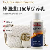 German imported pedag leather maintenance milk leather leather leather leather leather leather leather shoes lambskin Nourishing Care oil