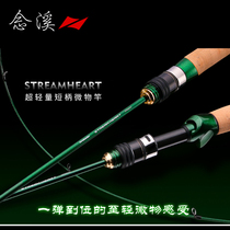 Lureleader Lingfeng Nian River micro Rod White gun handle straight handle Luya pole ultra light horse mouth trout fish stream Rod