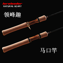 Lureleader Lingfeng Fun Luya rod UL L adjustable gun handle Straight handle Micro-stream horse mouth trout white rod