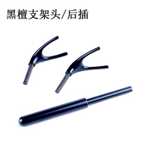 Ebony battery bracket head Solid wood frame rod Battery accessories Rod pylons Rod head fork sheep horn head Removable