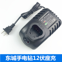 Dongcheng 12V lithium battery DCJZ09-10 10-10 hand electric drill Dongcheng lithium electric drill battery universal charger