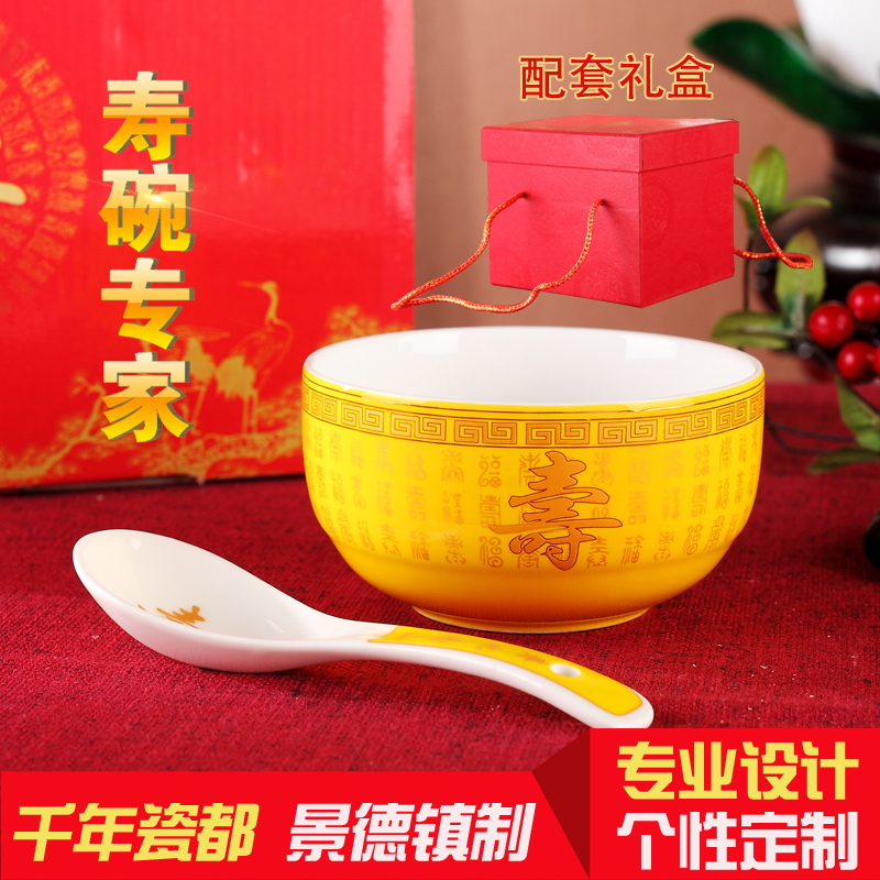 Jingdezhen ceramic longevity bowl set bowl of household of Chinese style order order to burn the word to use birthday lettering longevity bowl and spoon