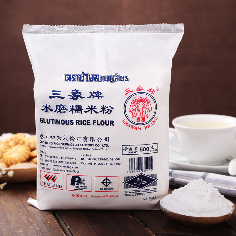三象水磨糯米粉 艾草青团面粉糯米糍雪媚娘烘培材料 烘焙原料500g