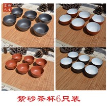 Purple Sand tea cup Small tea cup Master cup Kung Fu tea set Tea cup Small mouth cup Tea Ceremony Tea cup Tea cup Tea cup Large bowl