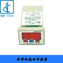 Timelapse Breaking Machine Clothing Tailoring Cut-Cloth Machine Tailoring Machine Provincial Cloth Machine Accessories Timelapse Counter JDM75-3H Type