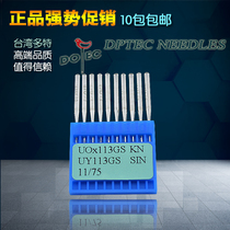 Imported Taiwan DOTEC machine needle rubber car machine needle UO*113GS