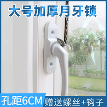 Window Crescent Lock Plastic Steel Aluminum Alloy Push-and-pull Windows Pan door window Latch Security Door Hook Window Buckle Accessories
