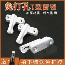 Plastic-steel casement window T-locking lapped aluminium alloy plastic steel internal and external push-pull flat window door lock window free of punch